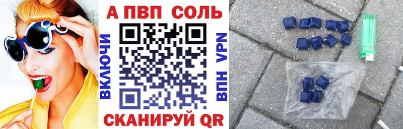 А ПВП кристаллы  Власиха 