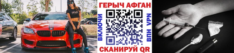 ГЕРОИН VHQ  Власиха 