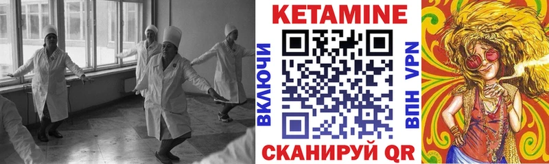 КЕТАМИН ketamine  Власиха 